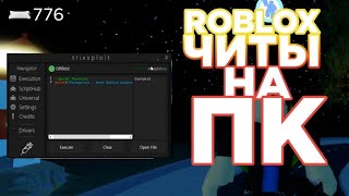🔊 SCORCHED EARTH (бета) selll WH Script 115 RUB ROBLOX CHEATS