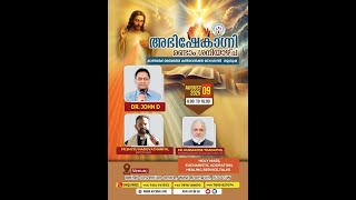 ABHISHEKAGNI SECOND SATURDAY ONLINE CONVENTION | 9th August 2025 |