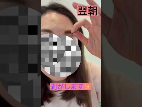 【fujikoティント眉レポ】イモトから女優眉に変身！#shorts