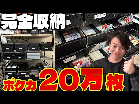 【ポケカ】20万枚のカード整理をしました。レギュ落ち前絶対やるべき整頓と保管方法(Pokeka/Pokeca)