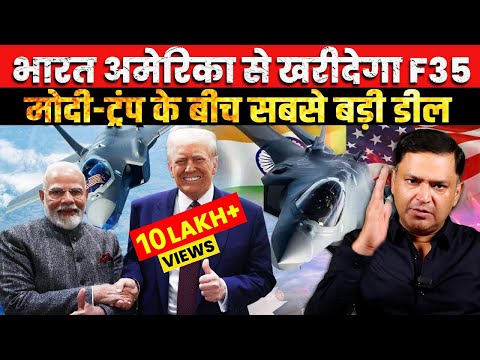 Modi-Trump meeting: US offers top-end F-35 jets to India | The Chanakya Dialogues| Major Gaurav Arya