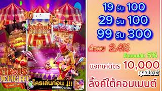 โปรทุนน้อย รวมโปรสล็อตทุนน้อย wallet โปร ทุนน้อย ถอนไม่อั้น โปร ทุนน้อย สมาชิกใหม่ รวมโปร