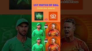 Melbourne Star vs Perth Scorchers#bigbashleague2024#bbl#msvspc#psvsms#msvspslive#bbllive#dream11team