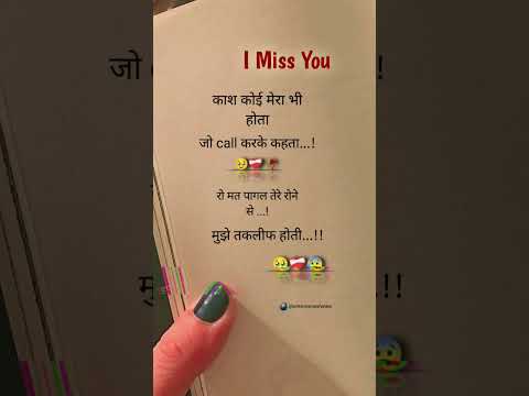 काश कोई मेरा भी होता ❤️‍🩹🥹 #sadshayari #love #status #story #training #shayari #viral #video #reels