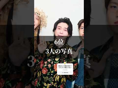 おかしいかも知れないけど見てね！ #若井滉斗 #大森元貴 #藤澤涼架