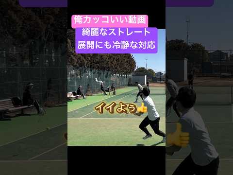【俺TUEEE】綺麗なストレート展開にも冷静な対応 #lpt #tennis #テニス #テニス好きな人と繋がりたい #supershots  #なろう系 #転生したらスライムだった件