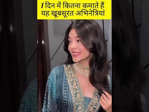 yrkkh ki Pranali Rathod sahit Kitna Kamati Hai abhinetriyan #yrkkh #ghkkpm #shradhaarya #shorts
