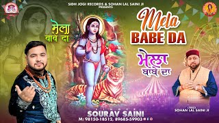 Mela  BABE  Da ll Mela Special Baba Balak Nath Ji Da New Bhajan By Sourav Saini ll #bababalaknathji