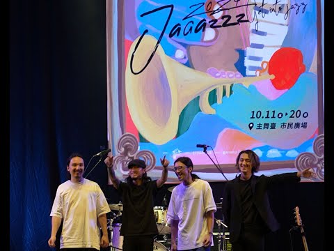 台中市2024台中爵士音樂節20241013-Code,2024 Taichung Jazz Festival