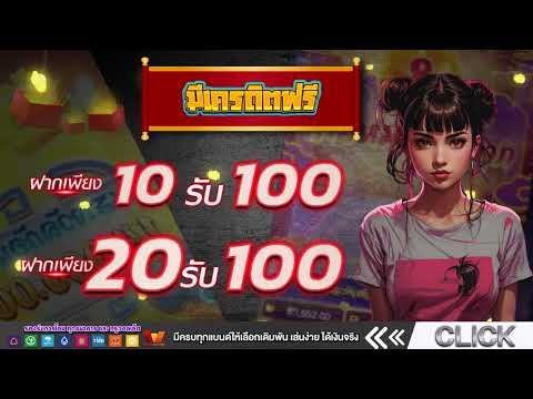 10 รับ 100 ทํายอด 300 ถอนได้100 ถอนได้จริง โปร 10 รับ 100 wallet รับได้ง่ายๆ วอเลท ล่าสุด
