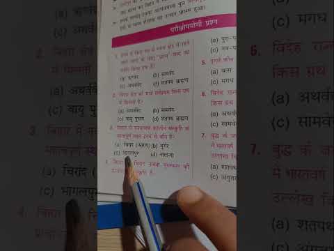 बिहार इतिहास ✨#bpsc #motivation #bihar #khansirbpscdarogatargetbatch #study