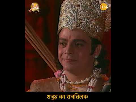 Ramayan Dialogue Status | रामायण डायलॉग | शत्रुघ्न का राजतिलक