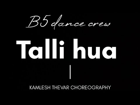 TALLI HUA | PRACTICE VIDEO | KAMLESH THEVAR CHOREOGRAPHY | #dance #dancevideo #akshaykumar #old
