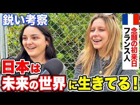 "Japan was my dream." We asked a foreign woman visiting Japan for the first time about her impres...