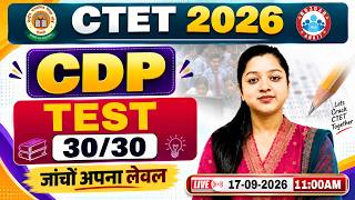 CTET CDP Classes 2026 | CTET CDP Practice Set | CDP 30/30 Test By Kanika Ma'am