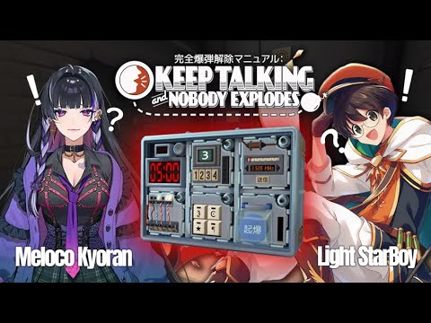 メロコさんと爆弾解除します💣Keep Talking【2/6】