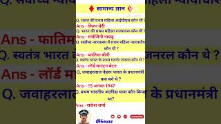 #gk #generalknowledge #brgk #trending #brstudy #ssc #Khan sir #motivation  #yt