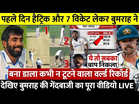 IND Vs AUS: चौथे Test मैच में आया Bumrah का तूफान 7 Wicket और हैट्रिक लेकर उड़ाए Australia के परखच्चे