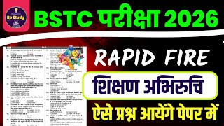 Bstc online classes 2026 | teaching aptitude | shikshan abhiruchi | bstc 2026 | syllabus | exam date