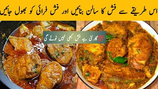 Masala Fish Curry Recipe | Fish Curry Recipe | Fish Recipe | Fish Curry By Chaudhry Pakwan
