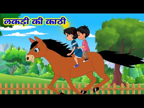 लकड़ी की काठी | Lakdi ki Kathi | Popular Hindi Children Songs | Animated Songs by  Rhymeroon