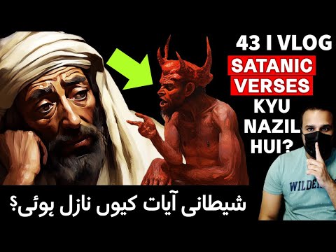 Story of the Satanic Verses | GKVL43