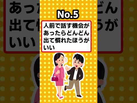 【2ch有益スレ】若いうちにやっておけってこと7つ教えるぞｗｗ #shorts
