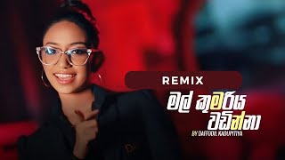 Mal Kumariya – DAFFY (Sanuthi D Gunawardana Remix)
