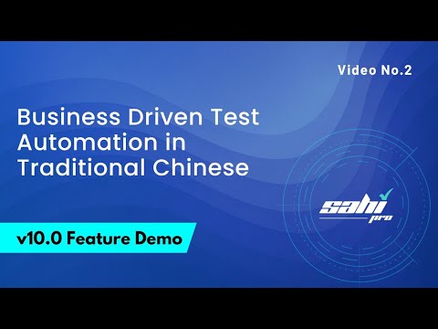 Business Driven Test Automation in Chinese | Demo Video