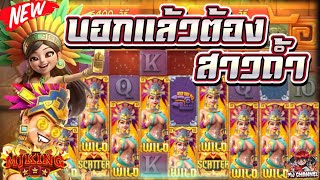 PG GAME สล็อตแตกง่าย :บอกแล้วต้องสาวถ้ำ!!