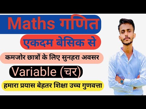 Basic Maths || maths kese padhe || SSC BANK, RAILWAY RPF, SSC GD UPP ALL OTHER EXAMS
