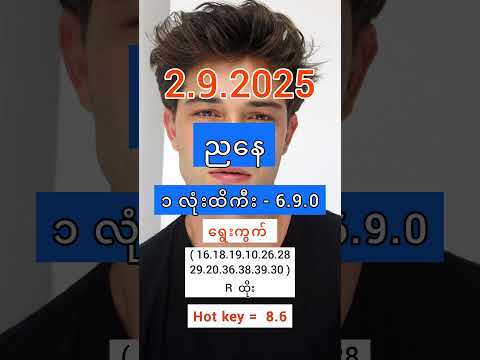 2d live | 2d3d live | 2d live today | 2dlive | ပြည်မင်းသမီး2d | ဆရာချစ်2d3d #2dlive #2d3d