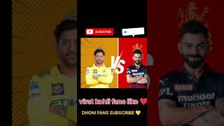 #cricketlover #cricket #viratkohli #dhoni#csk#rcb#cskvsrcb#rcbvscskcricket highlights,cricket