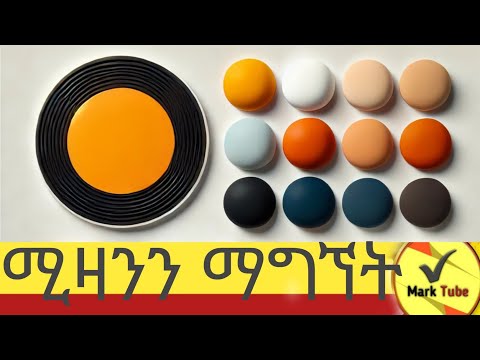 ለምን በሰራ ላይ መጥኝ ብለን እንዳንሰራ ?