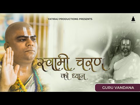 GURU VANDANA || SWAMI CHARAN KO DHYAN || SHASHI KANT CHOUBEY (HARIDAS)