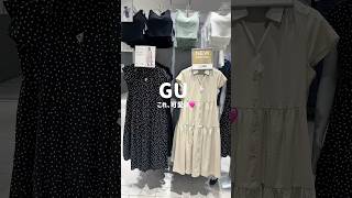 GU新作ティアードワンピース👗#gu #guコーデ #プチプラ #ファッション