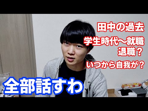 【自己紹介】私がYouTubeを始めるまでの話と今の本音