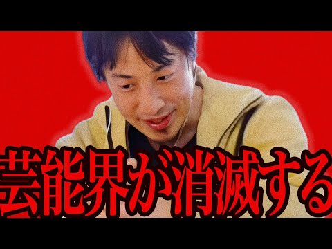 この話を聞いてゾッとしました..まもなくあの芸能人の裏側も暴露されます..【ひろゆき 切り抜き 論破 ひろゆき切り抜き ひろゆきの控え室 中田敦彦のYouTube大学 】