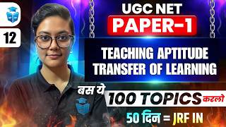 UGC NET Paper 1 Teaching Aptitude | Transfer of Learning | Aditi Mam JRFAdda
