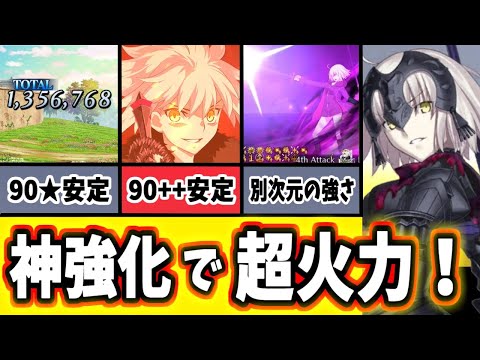 【FGO】最強のヒロイン！ジャンヌオルタ（邪ンヌ）の運用と性能を徹底解説！【ゆっくり実況】【Fate/Grand order】