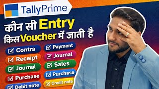 Tally Prime: All Voucher Entry in Tally Prime | All Entries of Tally in Single Video | CTA