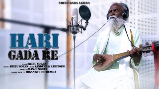 Hari Gada re num katek Santhali Bhakti song
