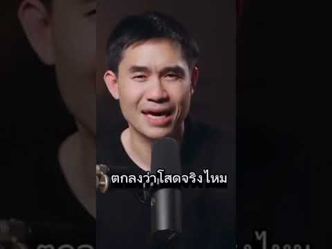 #พี่เปา #เฉียบจี๊ด