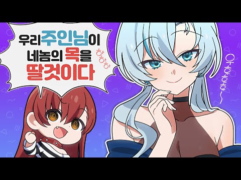 우리 주인님이 네놈의 목을 딸것이다! [마인크래프트 양털 꼬리잡기 1편]