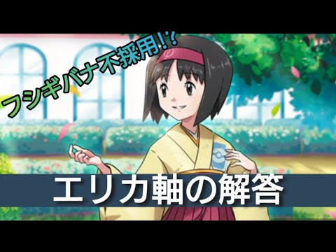 【ポケポケ】エリカ軸!!これで45勝しました＋10パック開封で今回も神引き♪