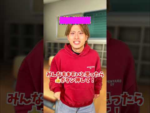 頭の上に好感度が表示された男の末路　#ジャスティスター #shorts#tiktok