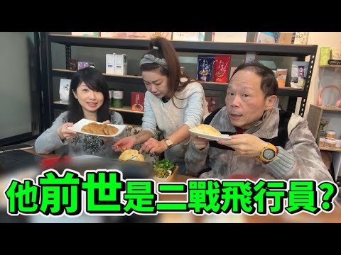 投胎轉世？二戰飛行員轉生說出前世記憶？李曉菁鄭師誠0108直播