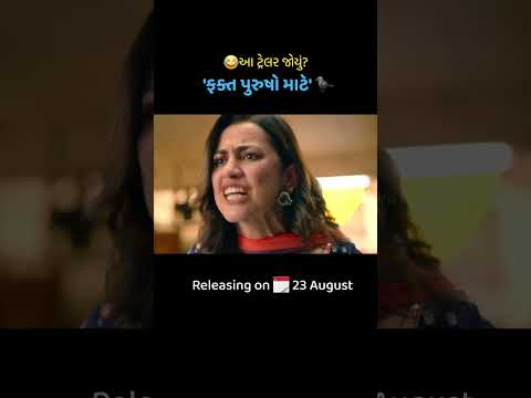 💙Fakt Purusho Maate 🐦‍⬛ - Trailer out now 🎬