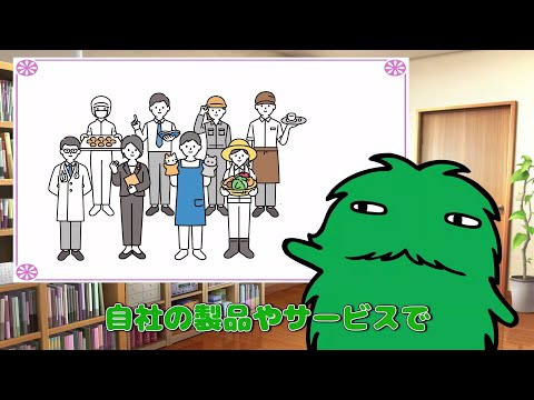 モリゾー・キッコロとひいろのSDGsに取り組もう！「 大橋運輸株式会社～運送事業者のノウハウを生かした生前整理サービス～」