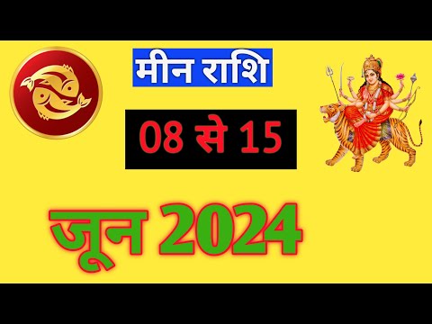 मीन राशि | MEENRASHIFAL | 08 TO 15 JUNE2024 | WEEKLY PREDICTON